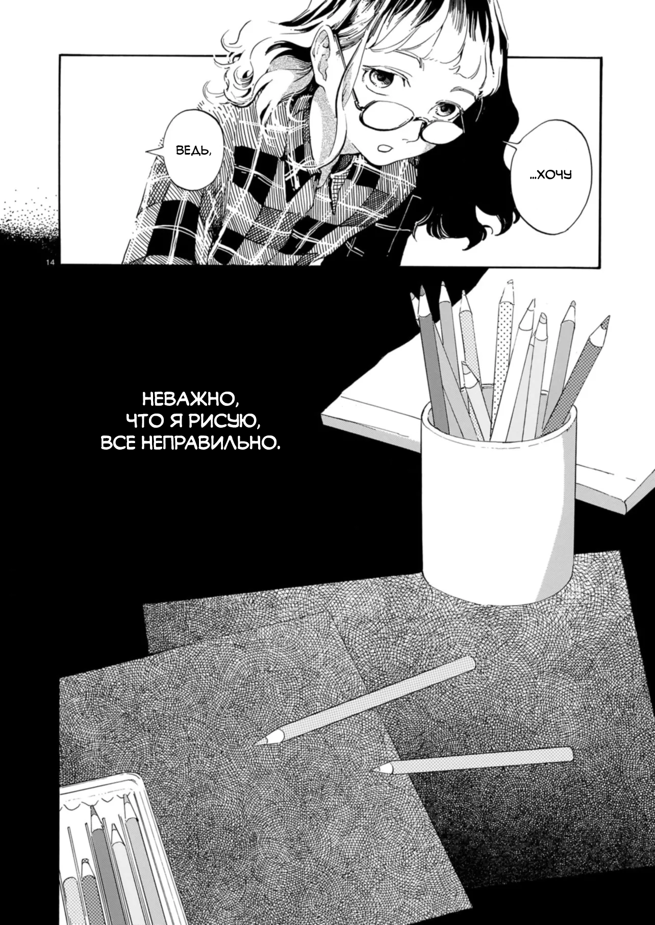 Shuusaku "Aki no Mado" Oneshot 第15页