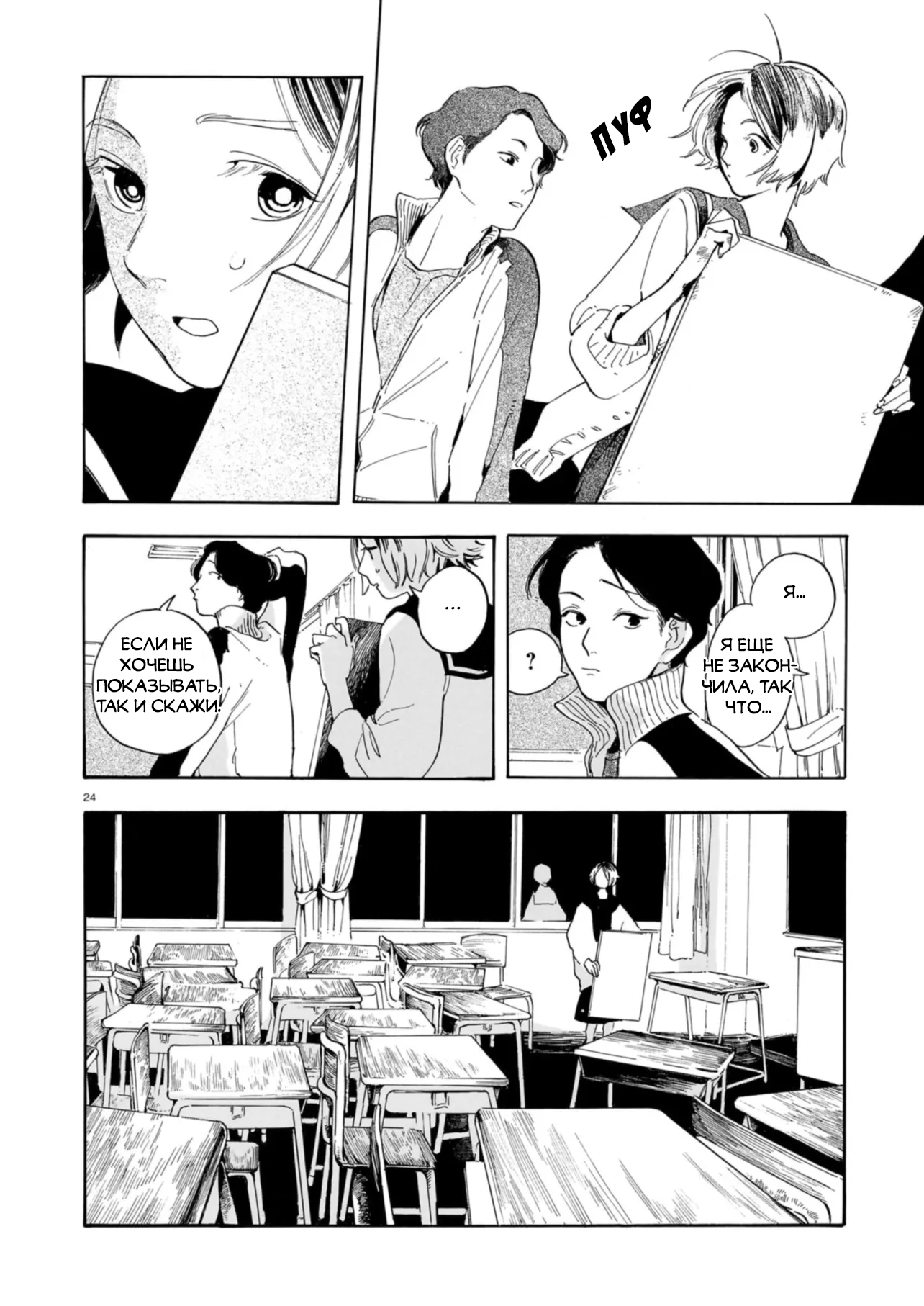 Shuusaku "Aki no Mado" Oneshot 第25页