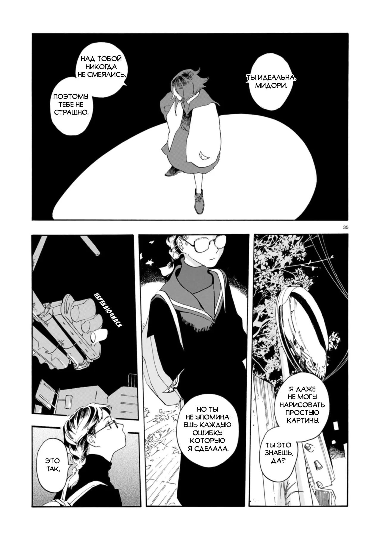 Shuusaku "Aki no Mado" Oneshot 第35页