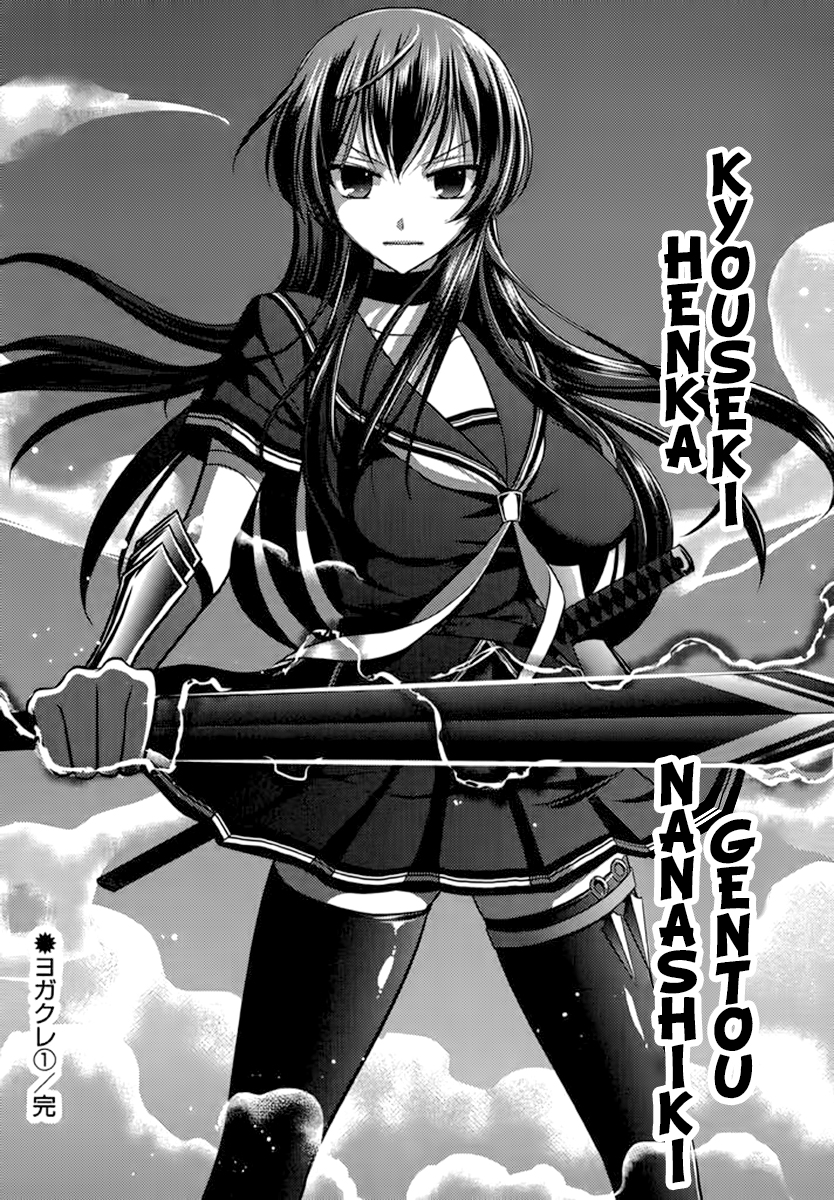 Kunoichi Gakuen Ninpouchou - Yogakure Vol. 1 Ch. 5 第24页