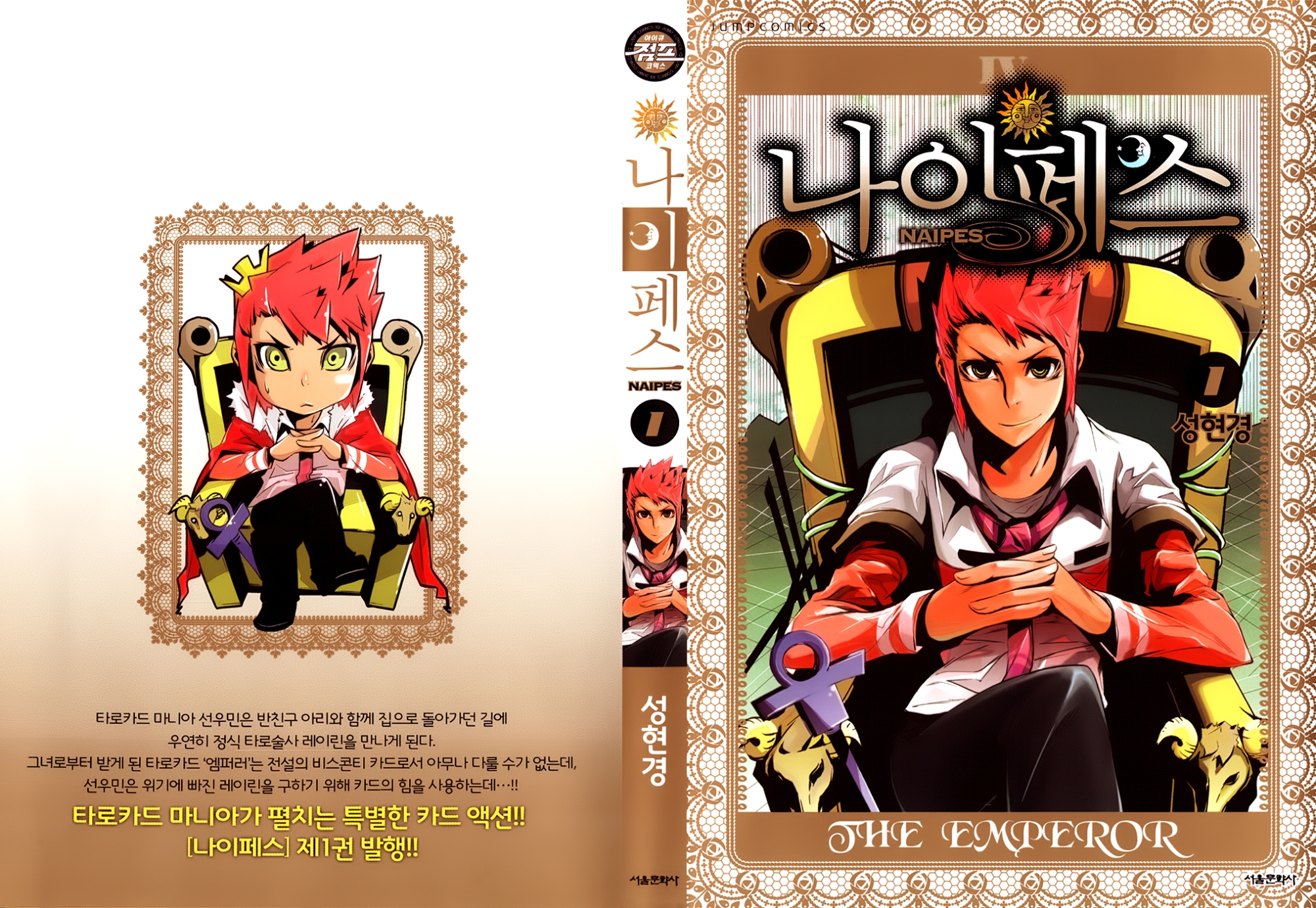 Naipes 第3页