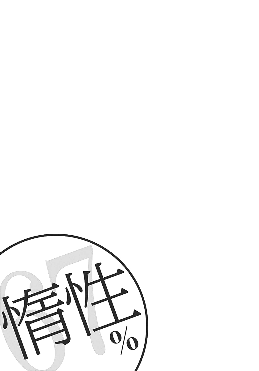 Dasei 67 Percent Meus Primeiros Convidados 第18页