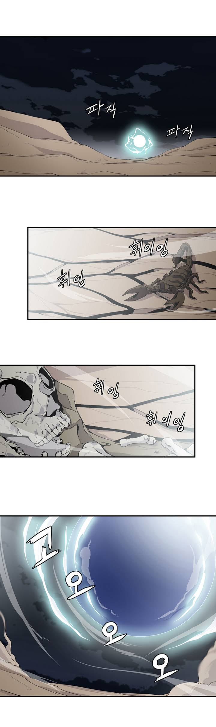 Wizardly Tower Ch. 1 第3页