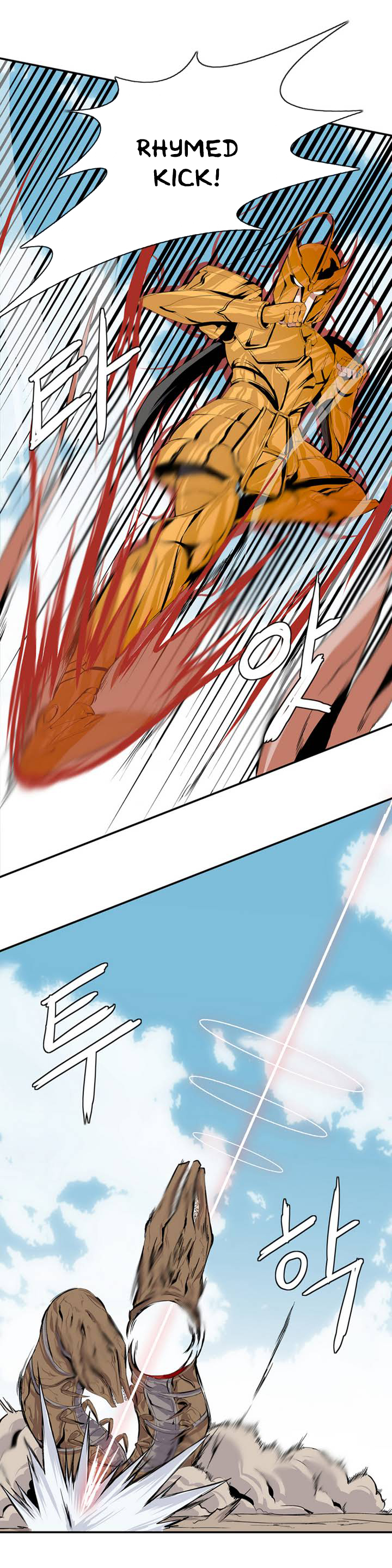 Wizardly Tower Ch. 1 第21页