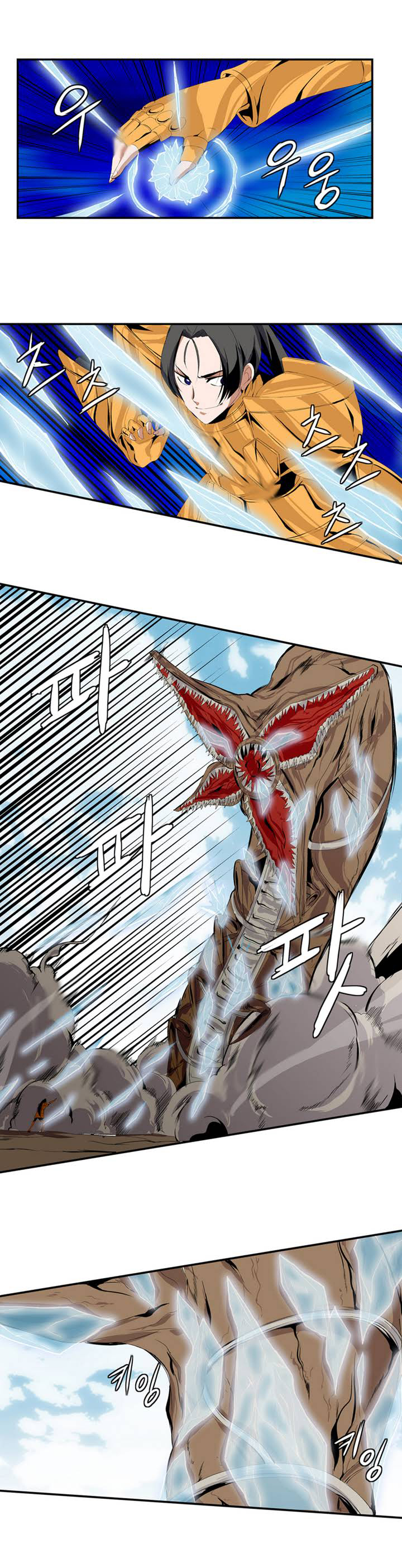 Wizardly Tower Ch. 1 第23页