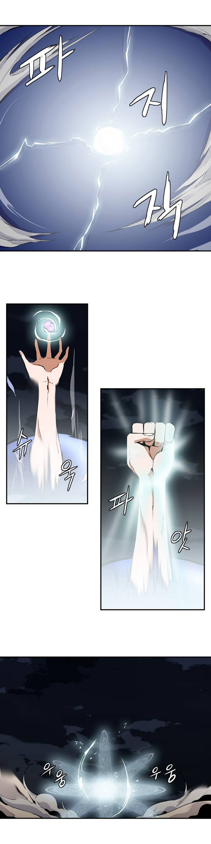Wizardly Tower Ch. 1 第4页