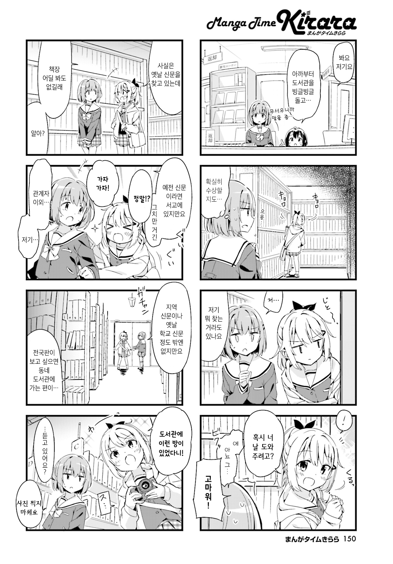 Sakura-iro proof 第2页