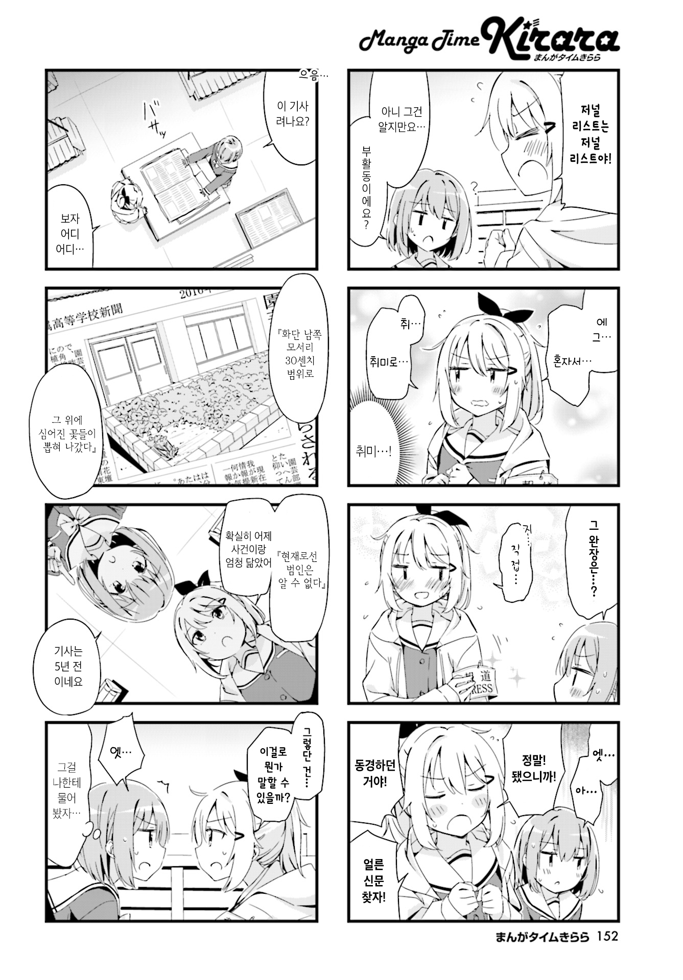 Sakura-iro proof 第4页