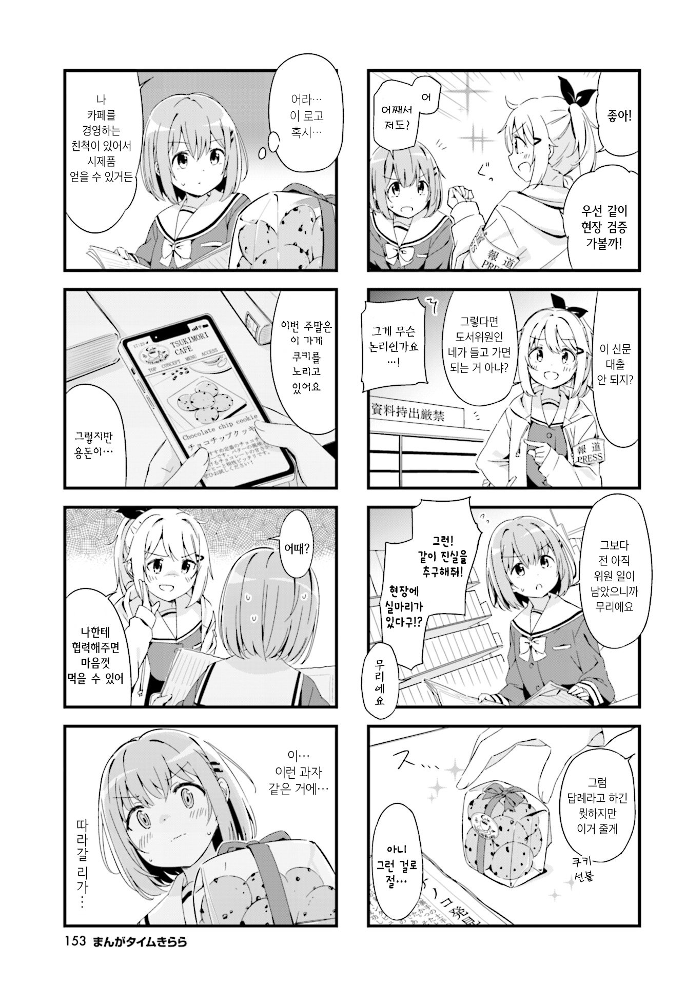Sakura-iro proof 第5页