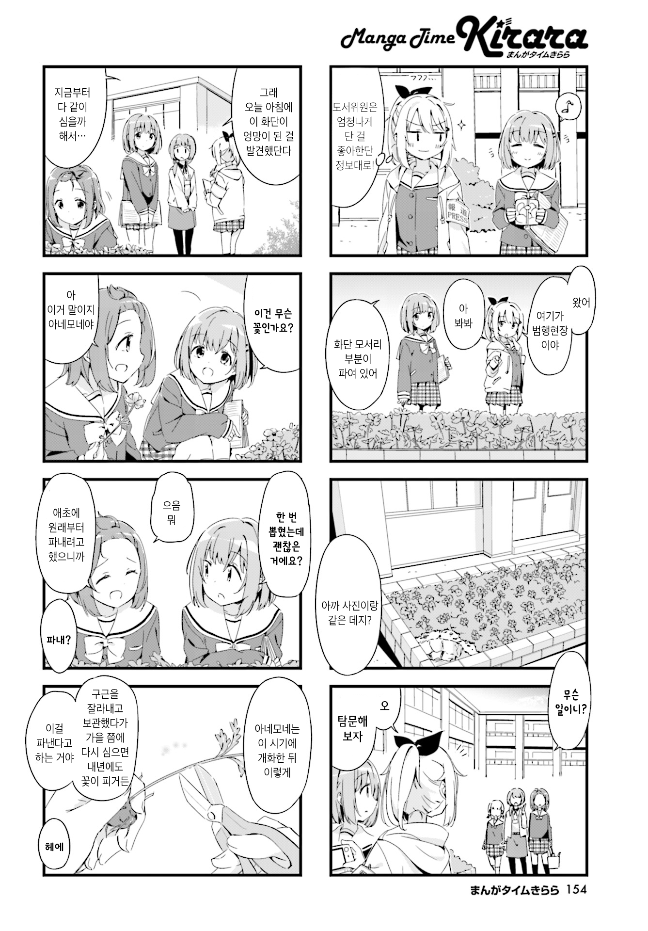 Sakura-iro proof 第6页