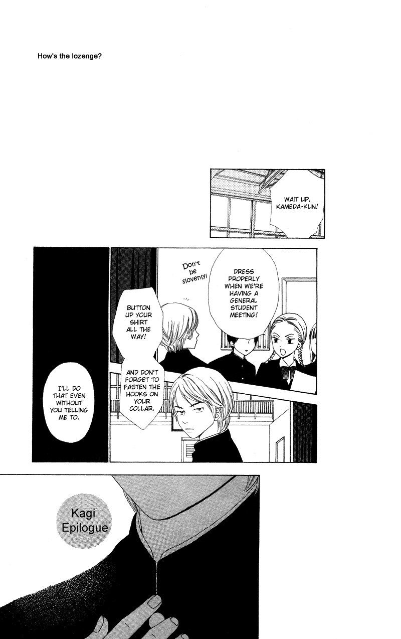 Kagi Key Epilogue 第3页