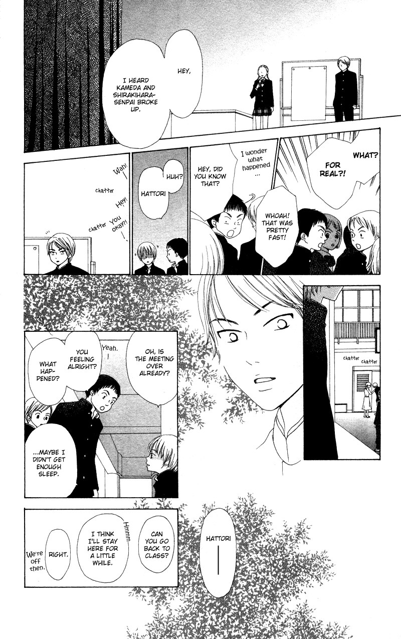Kagi Key Epilogue 第4页