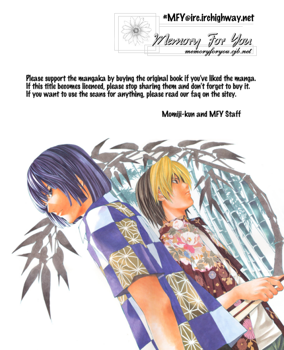Kagi Key Epilogue 第7页