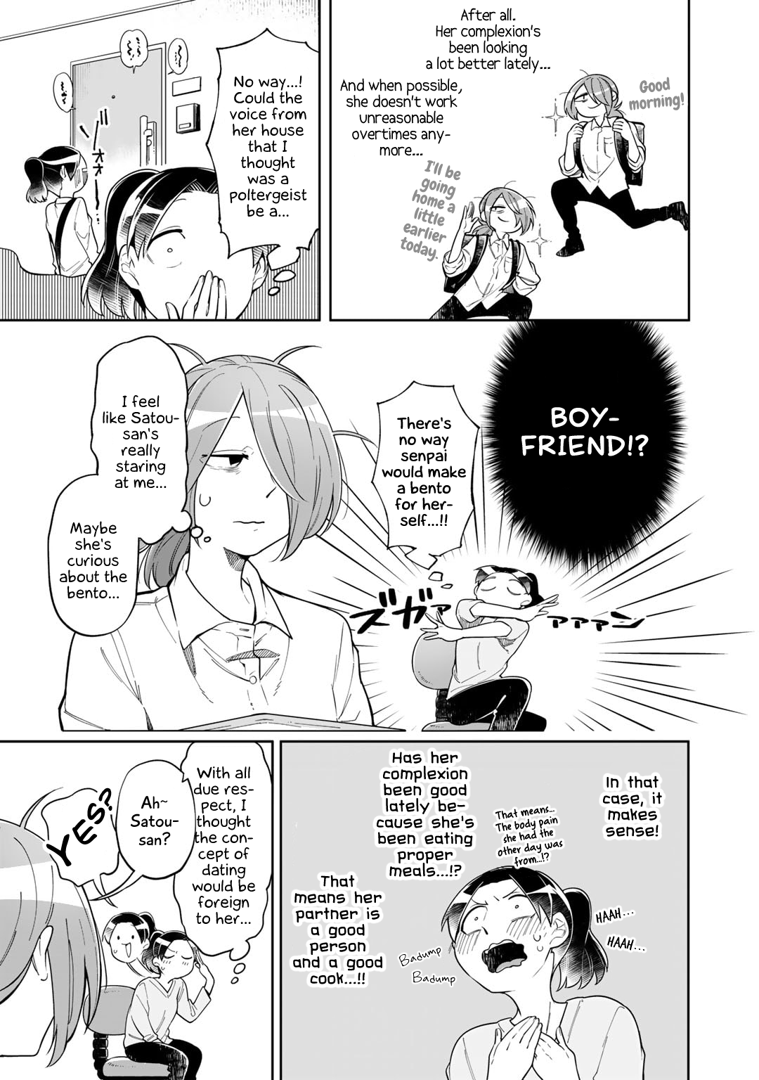 Gohan No Otomo Ni, Shinigami To! Vol. 1 Ch. 5 第7页