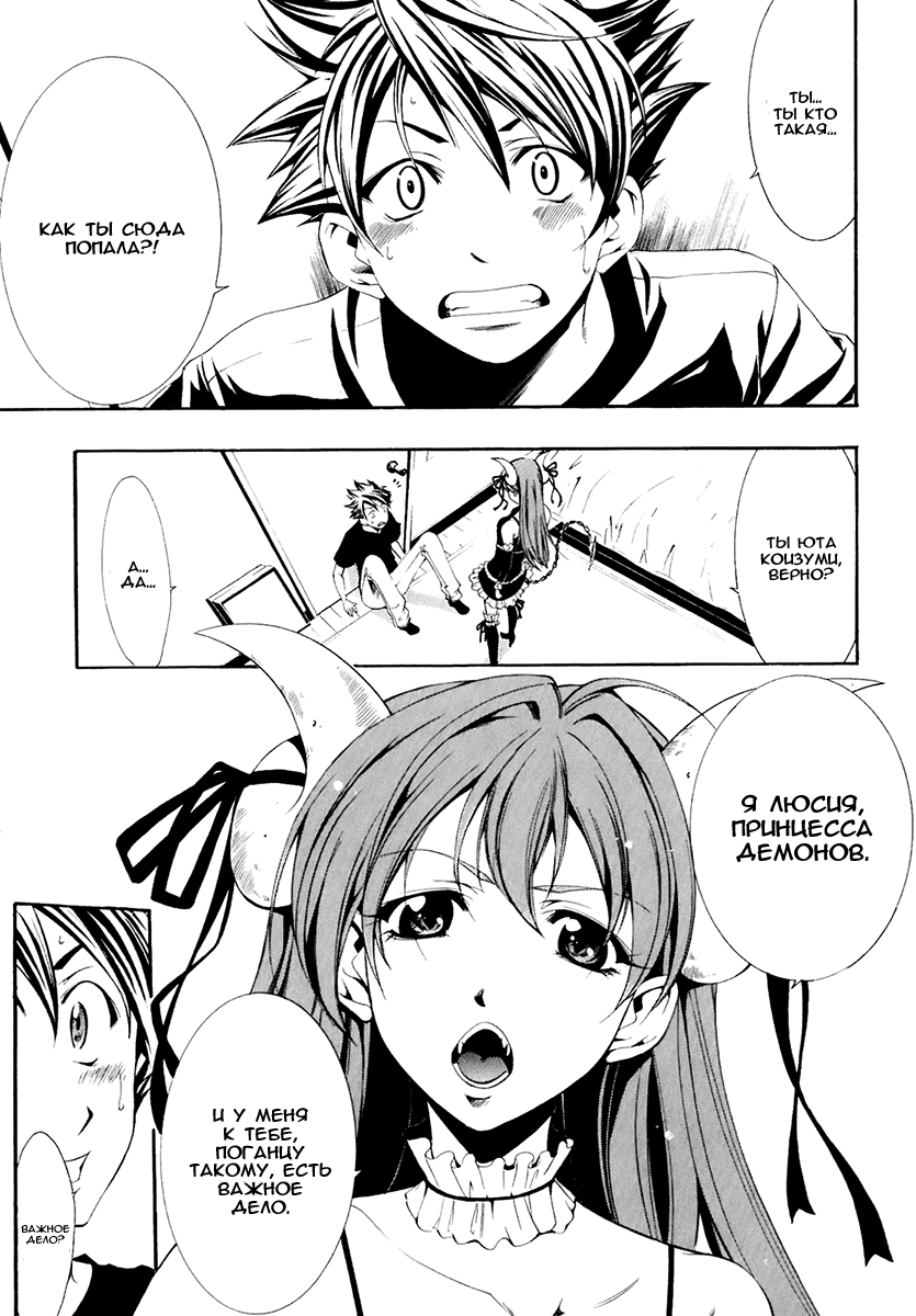 Princess Lucia 第3页