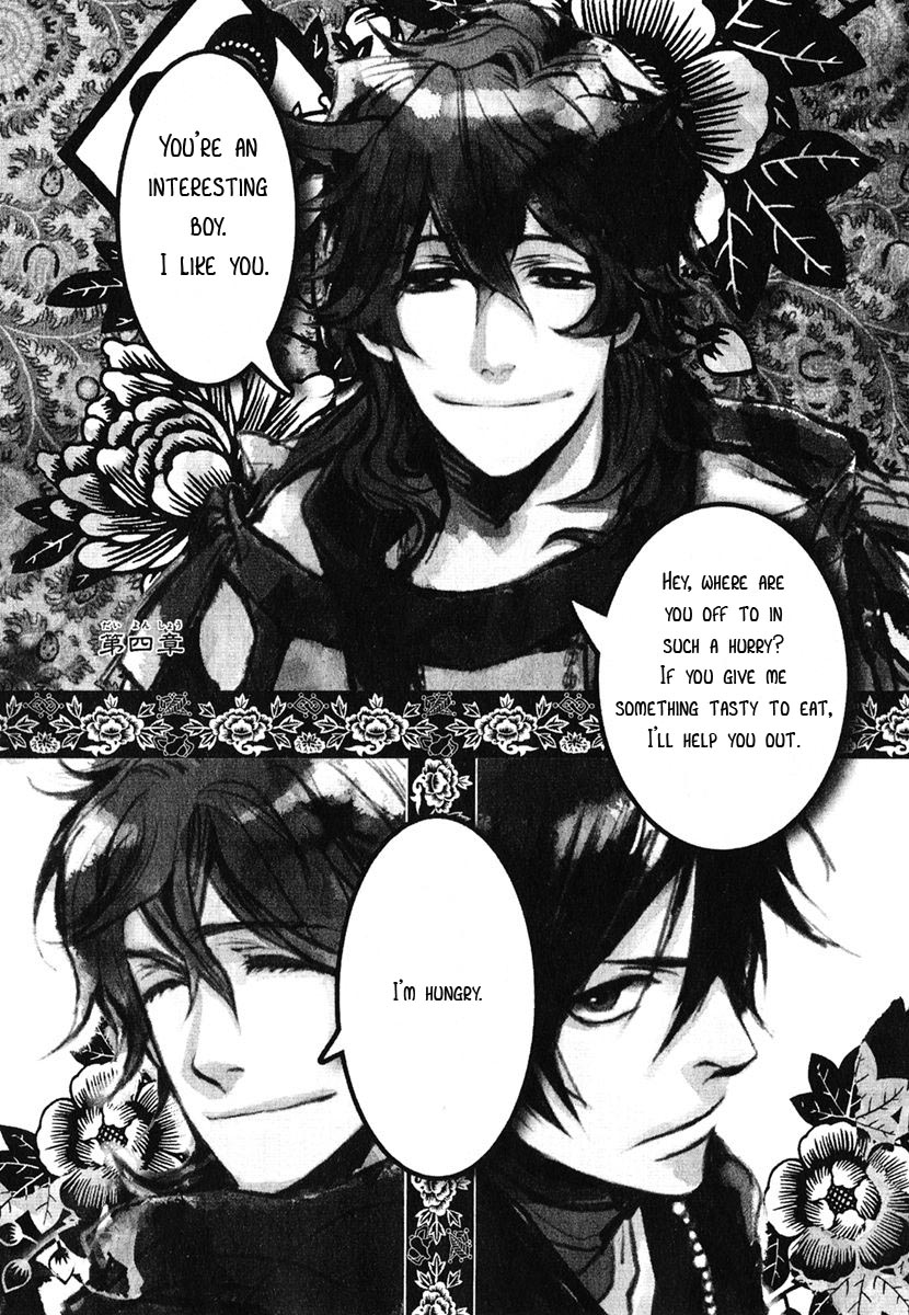 Haigakura Vol. 1 Ch. 4 第1页