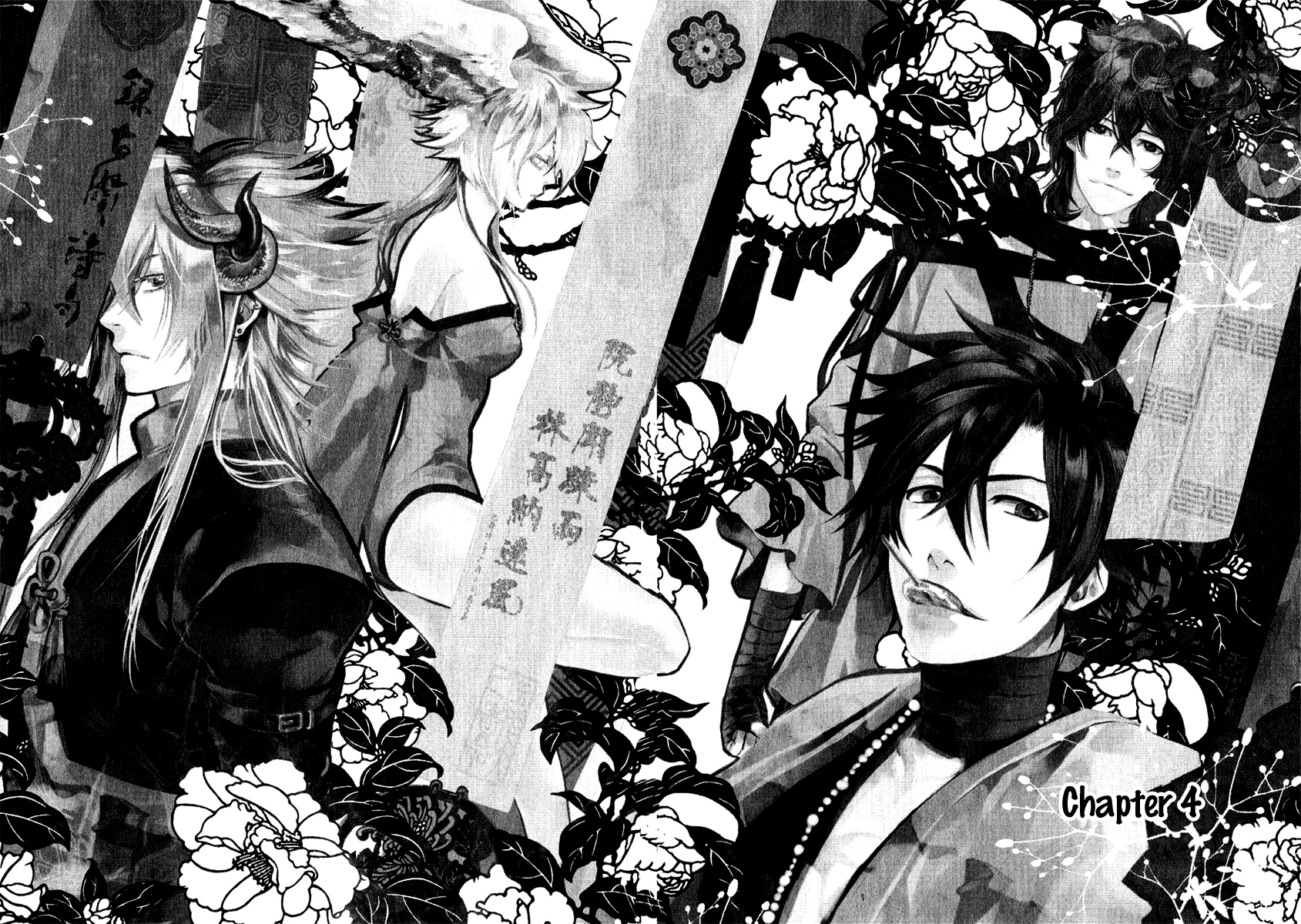 Haigakura Vol. 1 Ch. 4 第2页