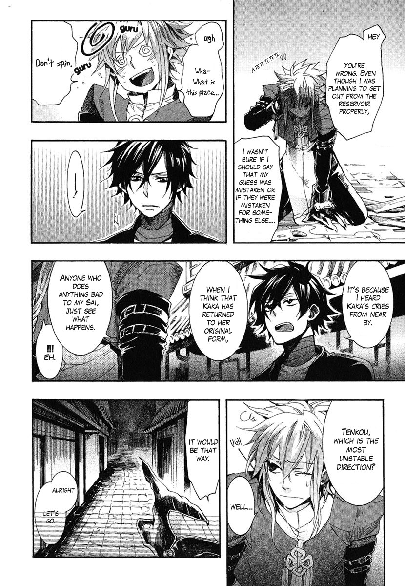 Haigakura Vol. 1 Ch. 4 第11页