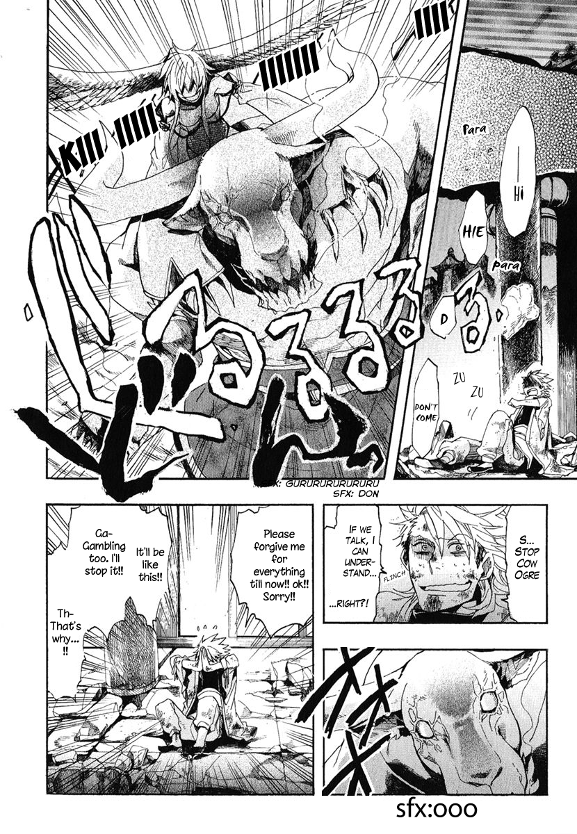 Haigakura Vol. 1 Ch. 4 第13页