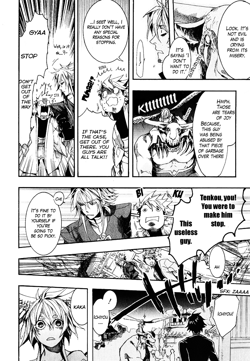 Haigakura Vol. 1 Ch. 4 第16页