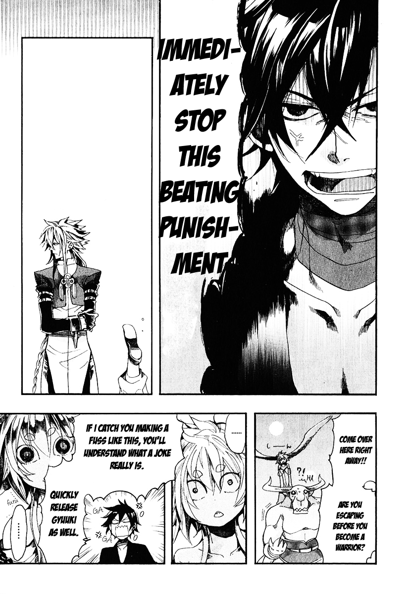 Haigakura Vol. 1 Ch. 4 第17页