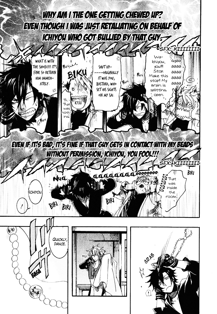 Haigakura Vol. 1 Ch. 4 第19页