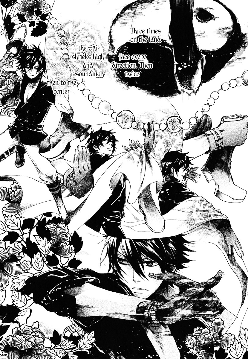 Haigakura Vol. 1 Ch. 4 第20页