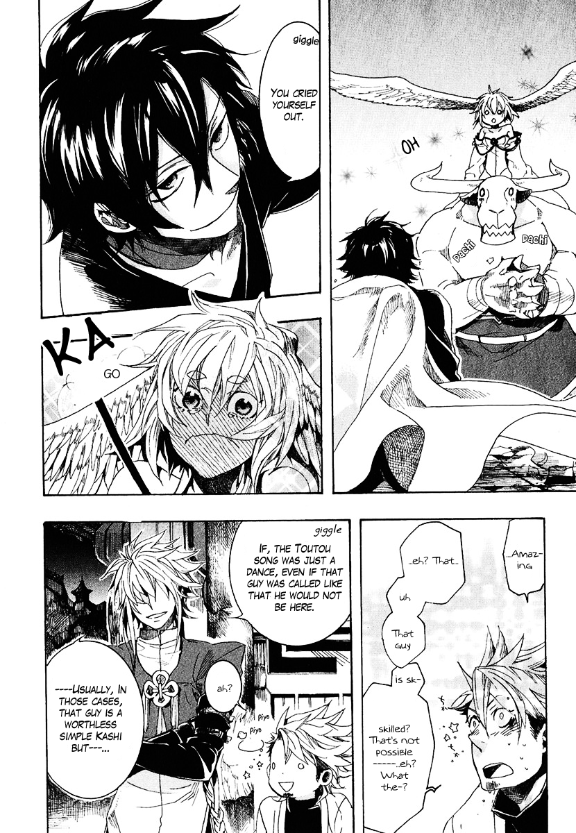 Haigakura Vol. 1 Ch. 4 第22页
