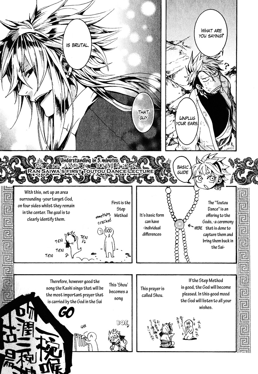 Haigakura Vol. 1 Ch. 4 第23页