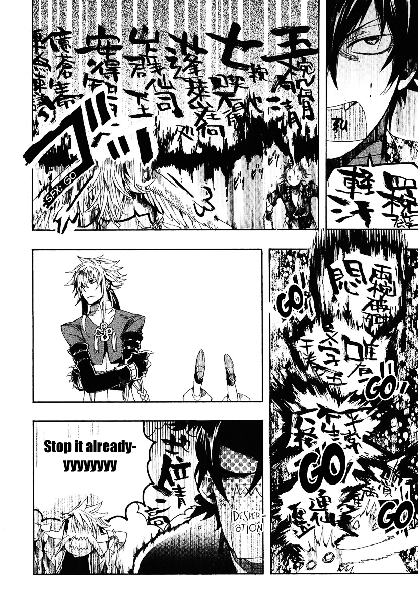 Haigakura Vol. 1 Ch. 4 第24页