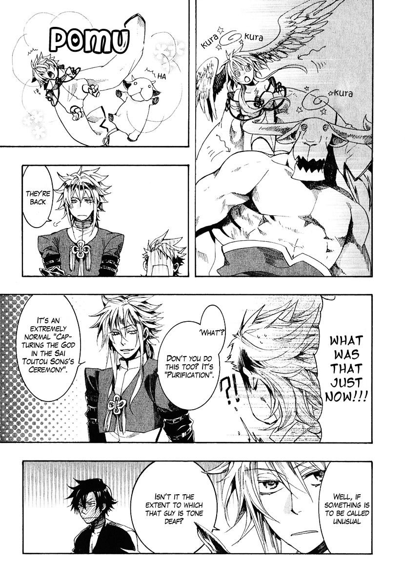 Haigakura Vol. 1 Ch. 4 第25页