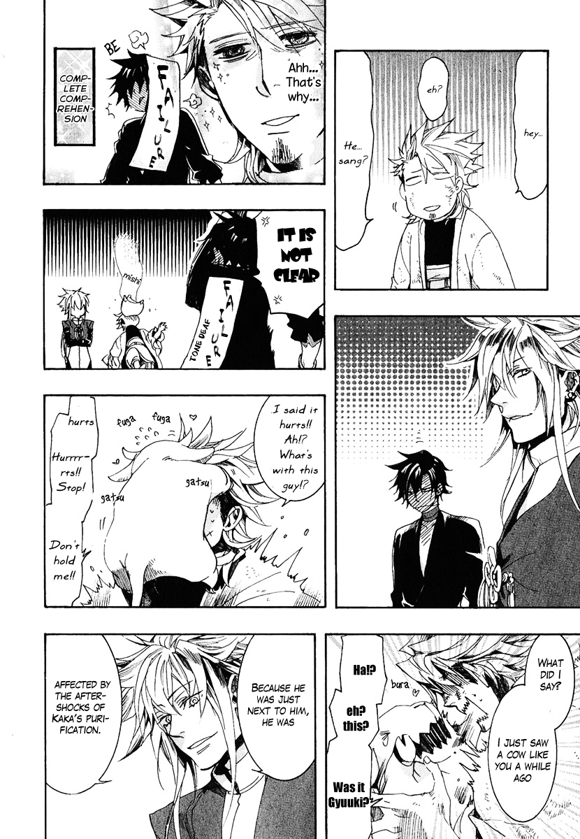 Haigakura Vol. 1 Ch. 4 第26页