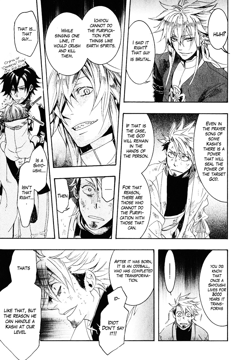 Haigakura Vol. 1 Ch. 4 第27页