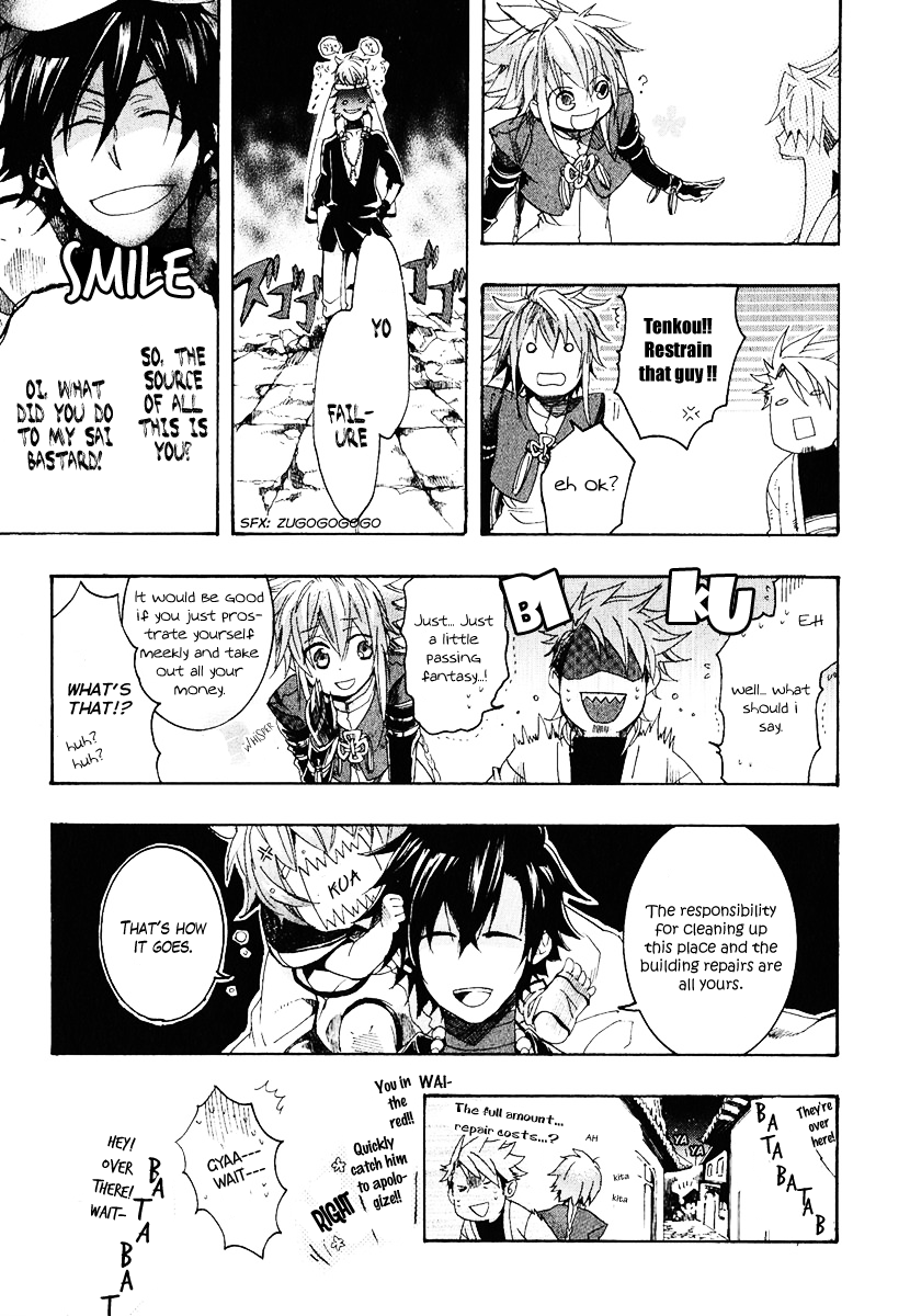 Haigakura Vol. 1 Ch. 4 第29页