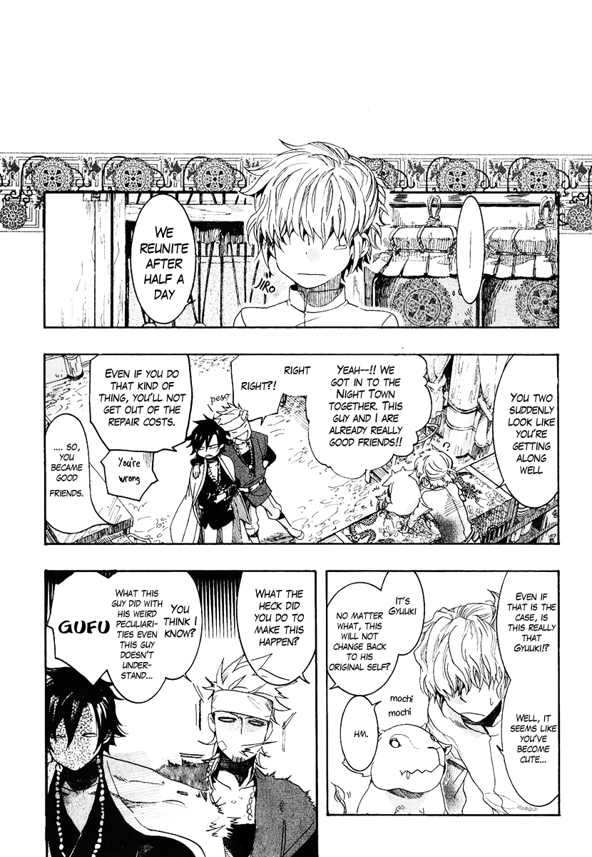 Haigakura Vol. 1 Ch. 4 第30页
