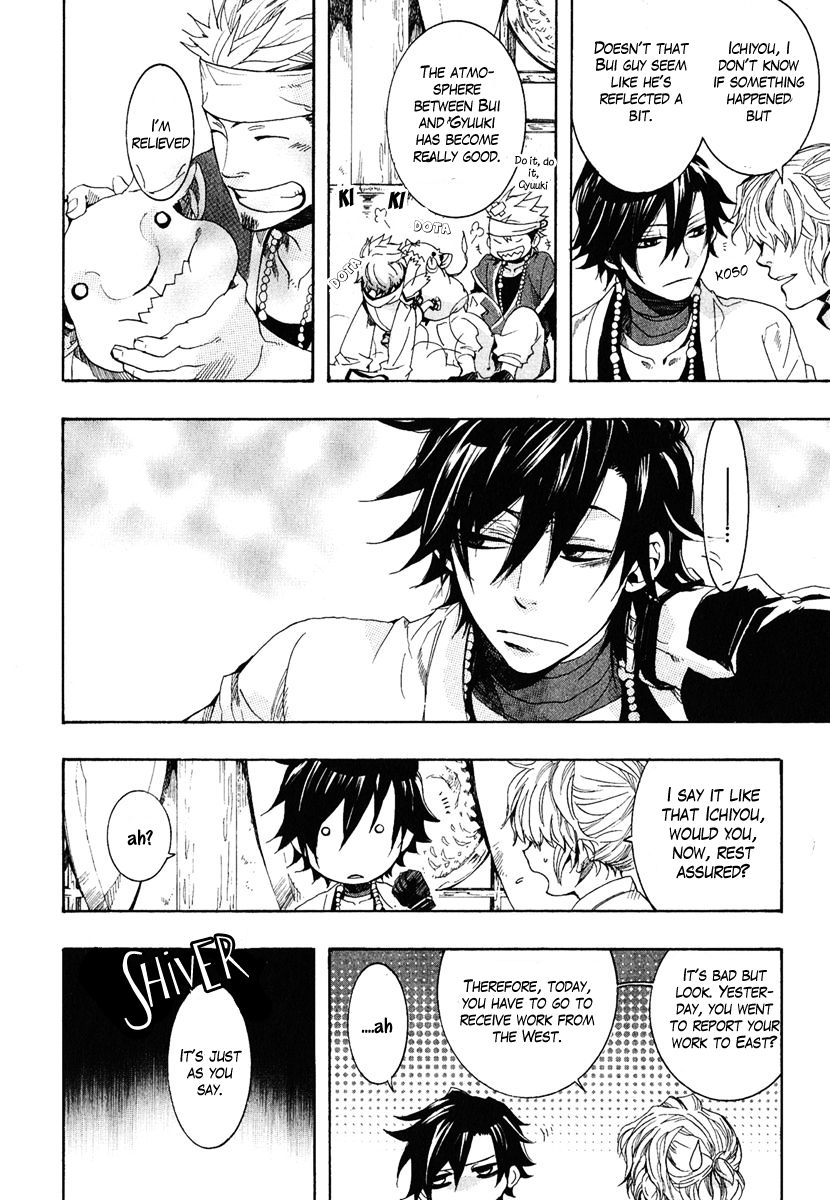 Haigakura Vol. 1 Ch. 4 第32页