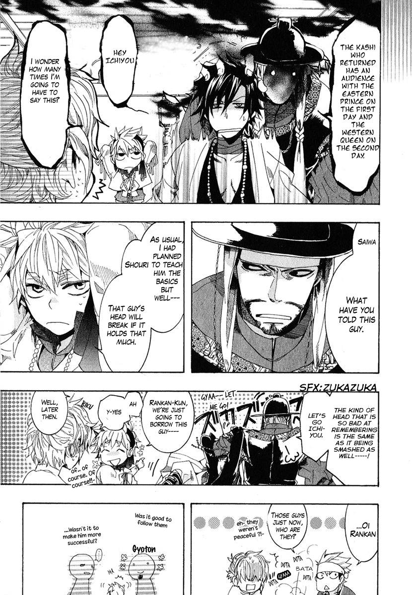 Haigakura Vol. 1 Ch. 4 第33页