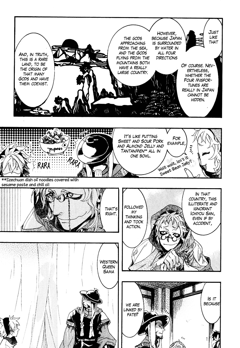 Haigakura Vol. 1 Ch. 4 第36页