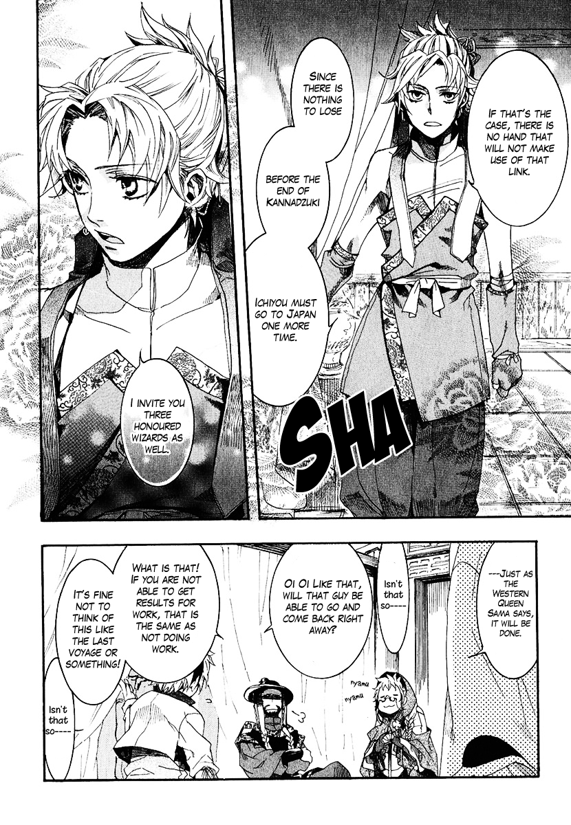 Haigakura Vol. 1 Ch. 4 第37页