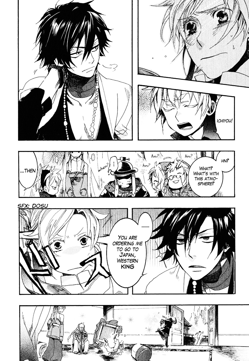 Haigakura Vol. 1 Ch. 4 第41页