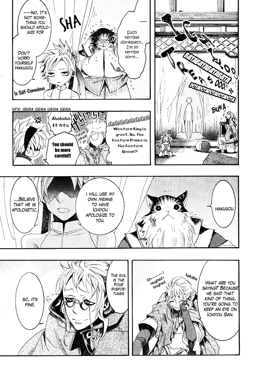 Haigakura Vol. 1 Ch. 4 第42页