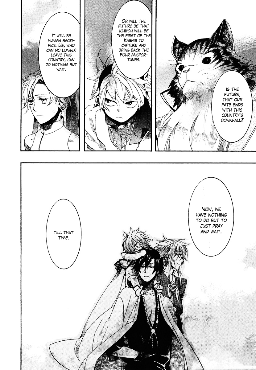 Haigakura Vol. 1 Ch. 4 第43页