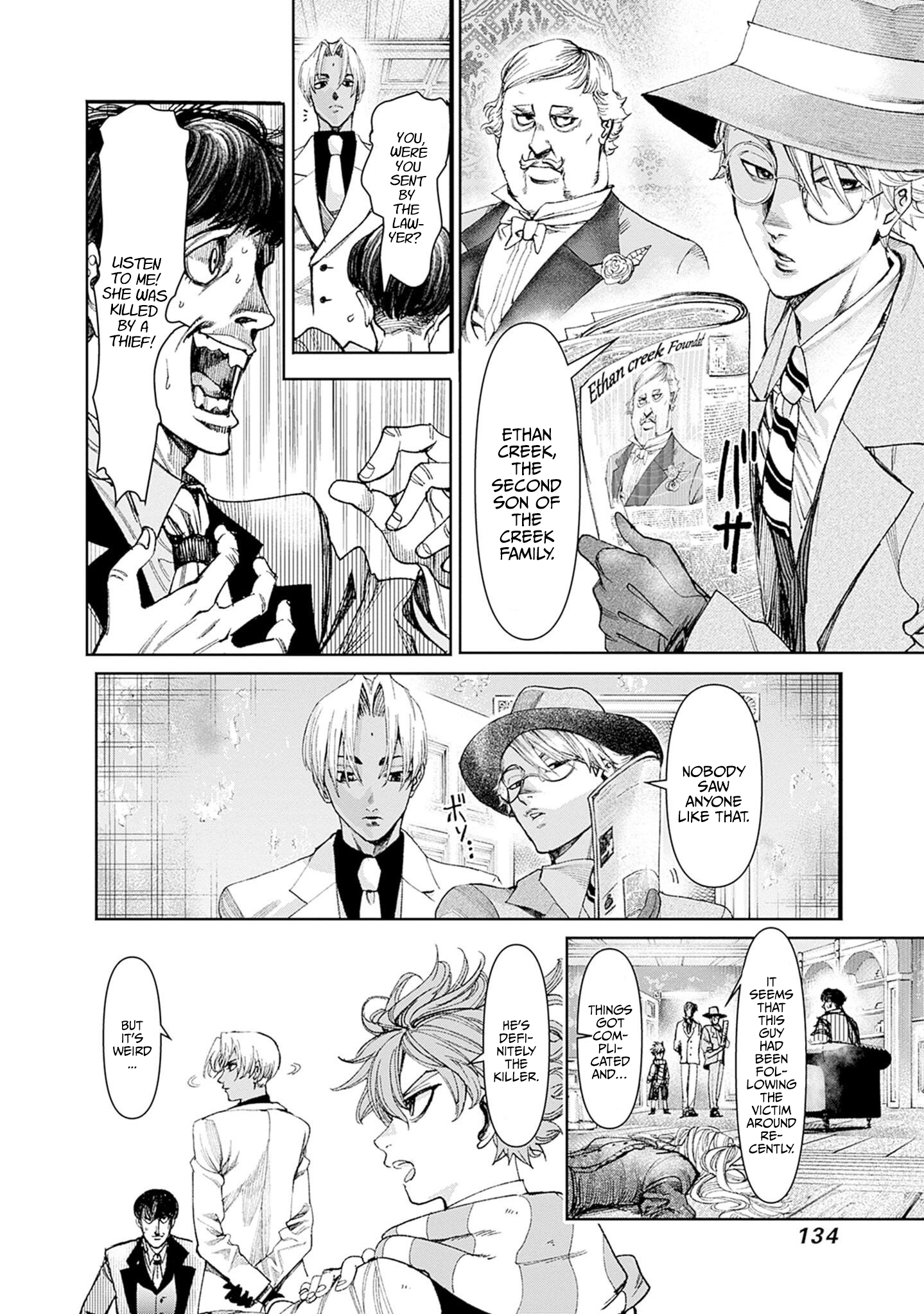 Gas-tou Norainu Tanteidan Unshakeable Evidence 第11页