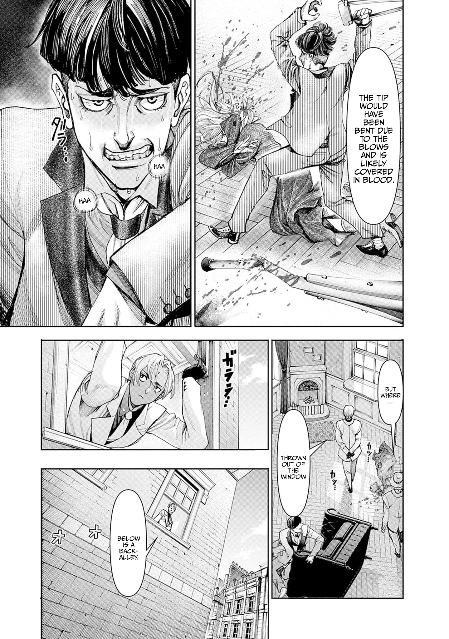Gas-tou Norainu Tanteidan Unshakeable Evidence 第20页