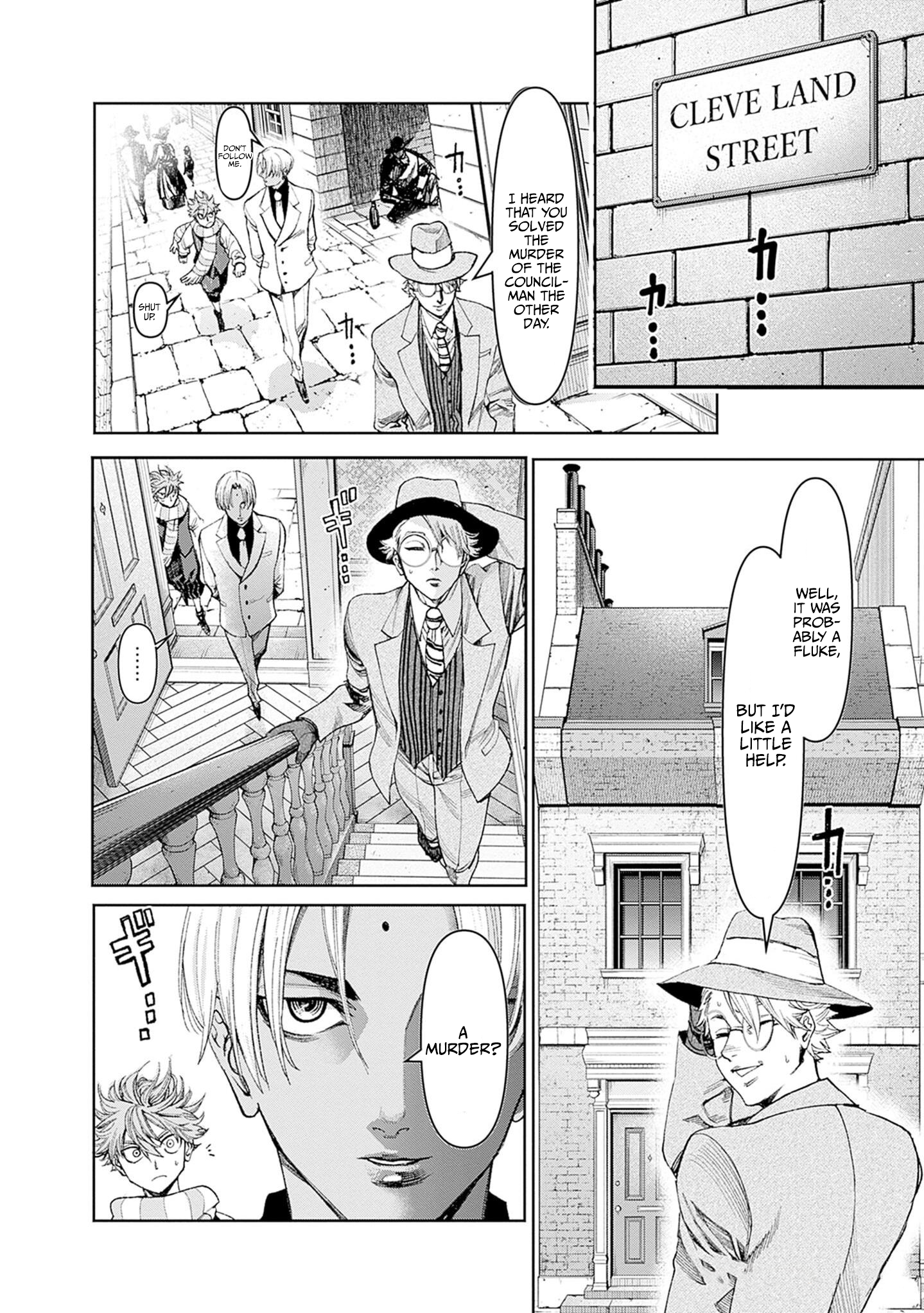 Gas-tou Norainu Tanteidan Unshakeable Evidence 第7页