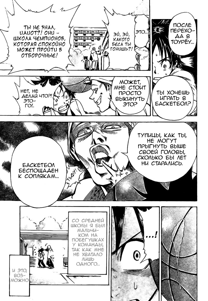 Dogashikaden! 第6页