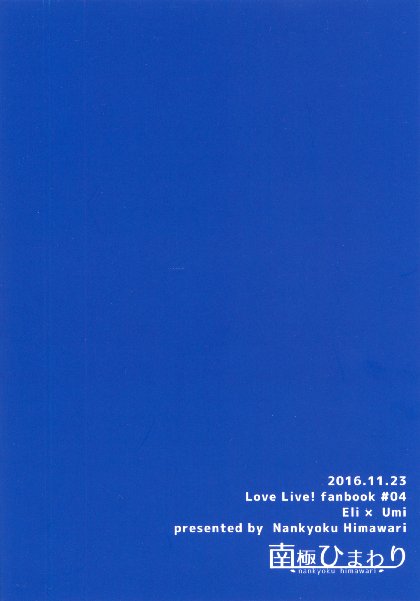 Love Live! - Ganbariya na Kimi e (Doujinshi) 第2页