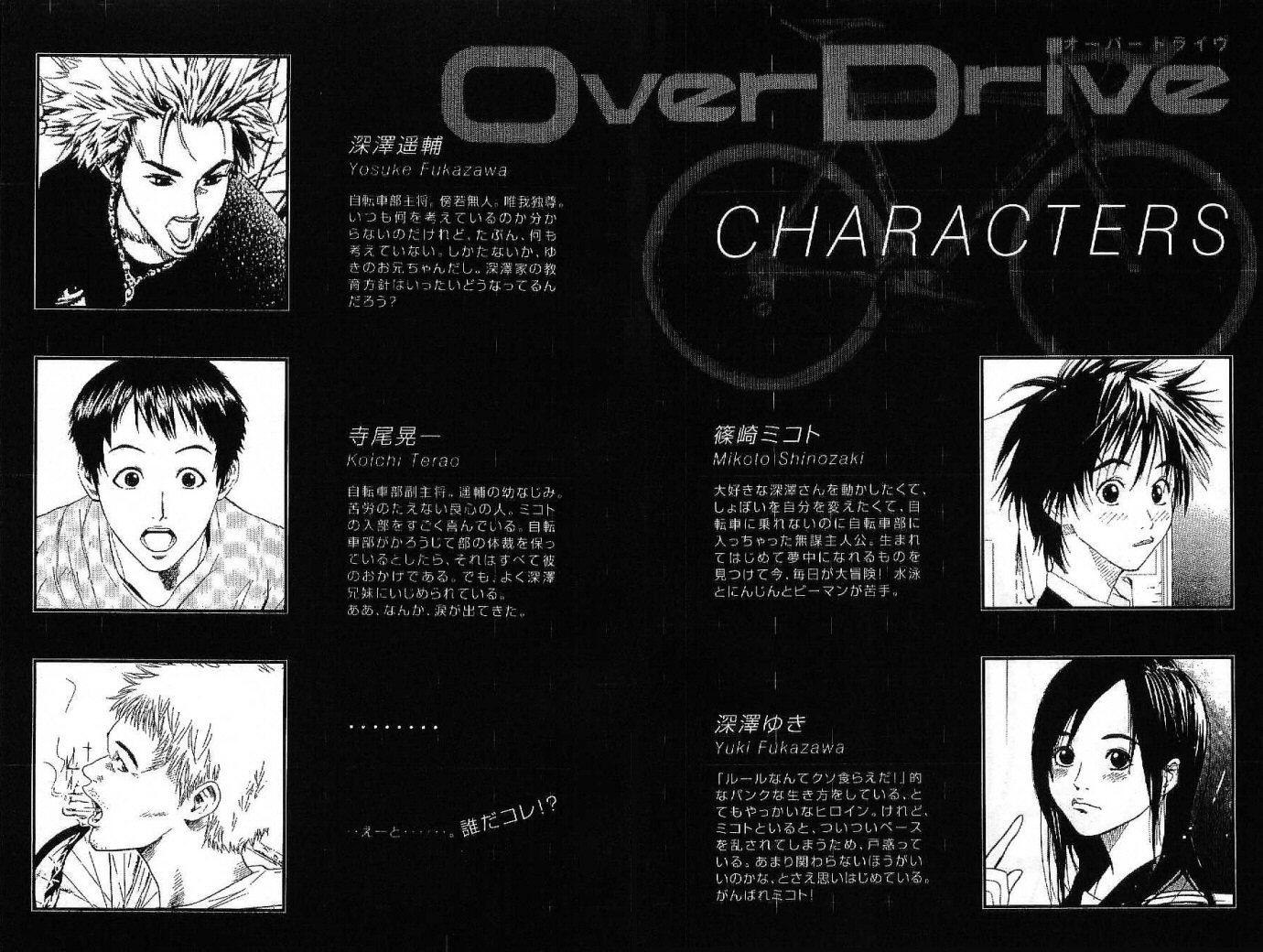 Over Drive Funky monkey baby. 第4页