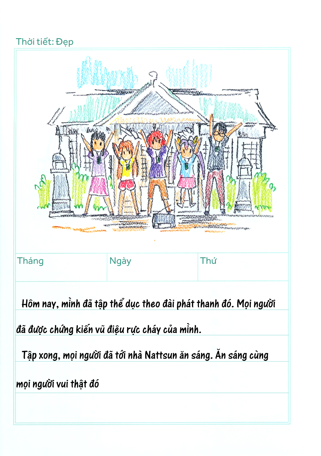 Non Non Biyori Vacation - Nyanpasu Picture Diary Oneshot 第7页