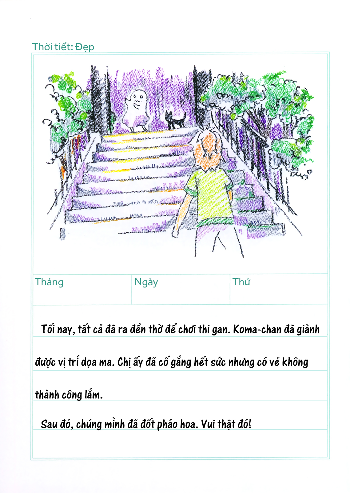 Non Non Biyori Vacation - Nyanpasu Picture Diary Oneshot 第8页